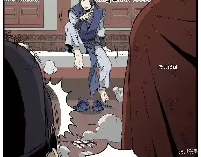 登录武林系统_h 第59话 第96页