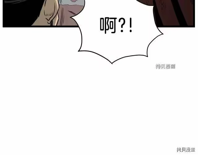 登录武林系统_h 第59话 第97页