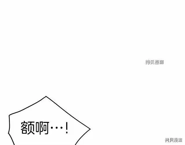 登录武林系统_h 第60话 第1页