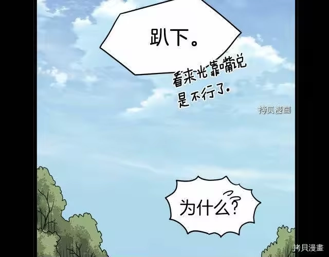 登录武林系统_h 第60话 第100页