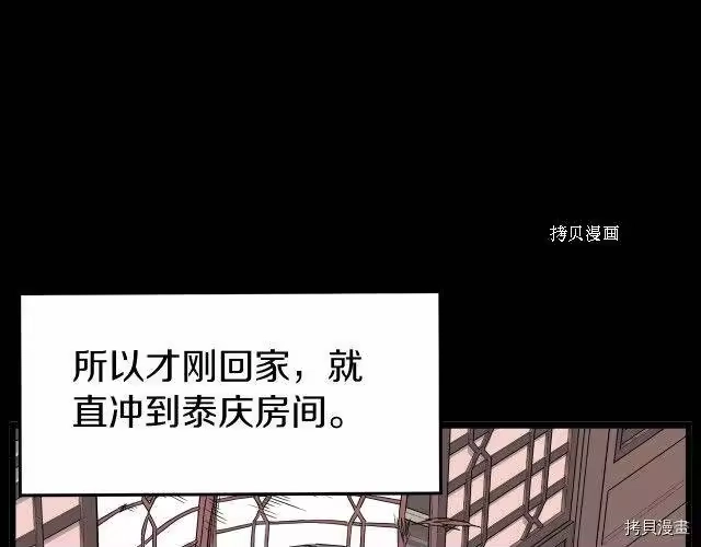 登录武林系统_h 第60话 第104页
