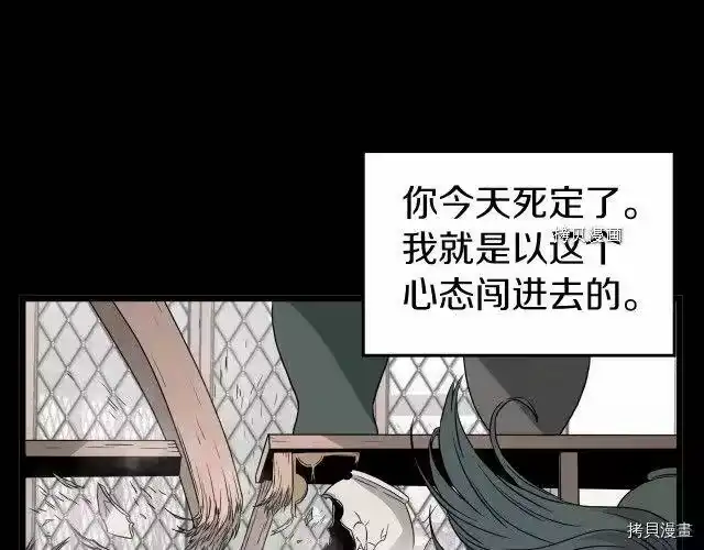 登录武林系统_h 第60话 第108页