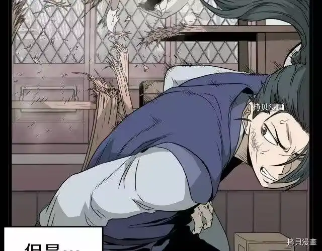 登录武林系统_h 第60话 第109页