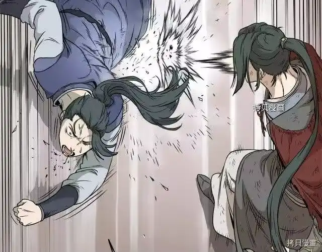 登录武林系统_h 第60话 第11页