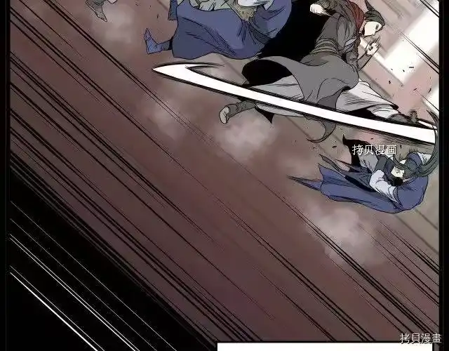 登录武林系统_h 第60话 第112页