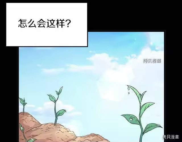 登录武林系统_h 第60话 第114页