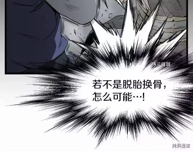 登录武林系统_h 第60话 第118页