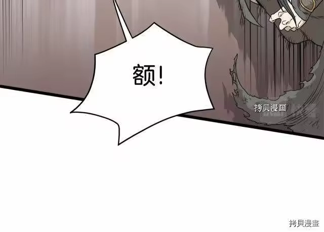 登录武林系统_h 第60话 第12页