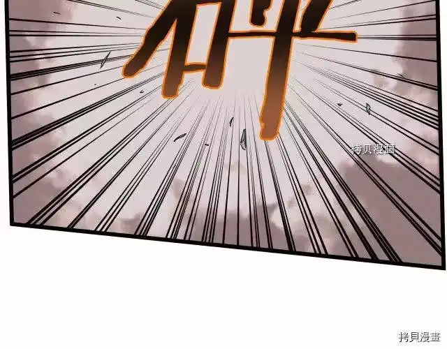 登录武林系统_h 第60话 第121页