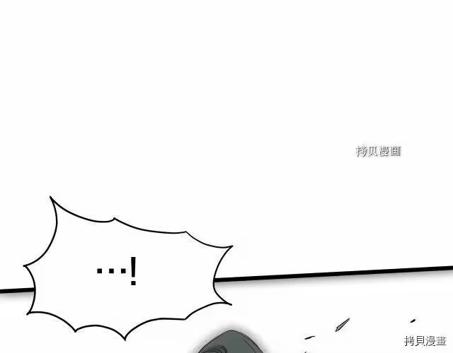 登录武林系统_h 第60话 第122页