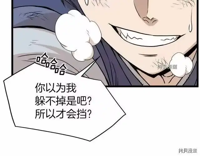 登录武林系统_h 第60话 第127页
