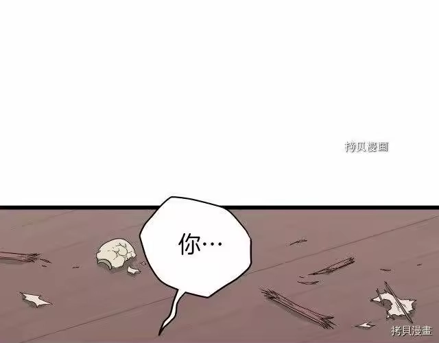 登录武林系统_h 第60话 第128页
