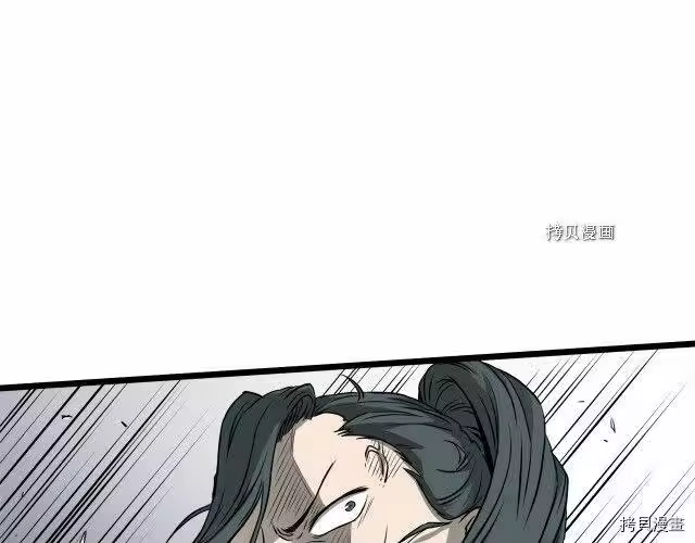登录武林系统_h 第60话 第13页