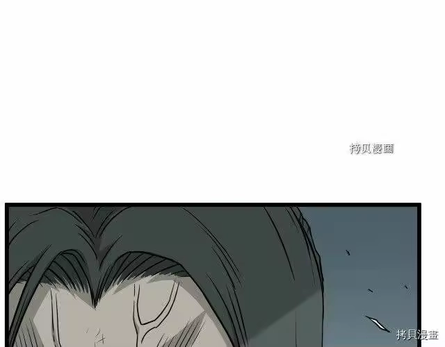 登录武林系统_h 第60话 第131页