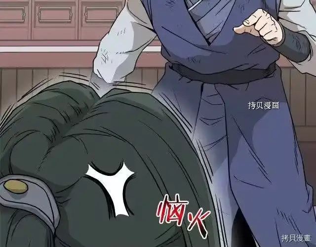 登录武林系统_h 第60话 第135页