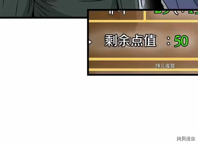 登录武林系统_h 第60话 第136页