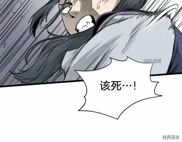 登录武林系统_h 第60话 第14页
