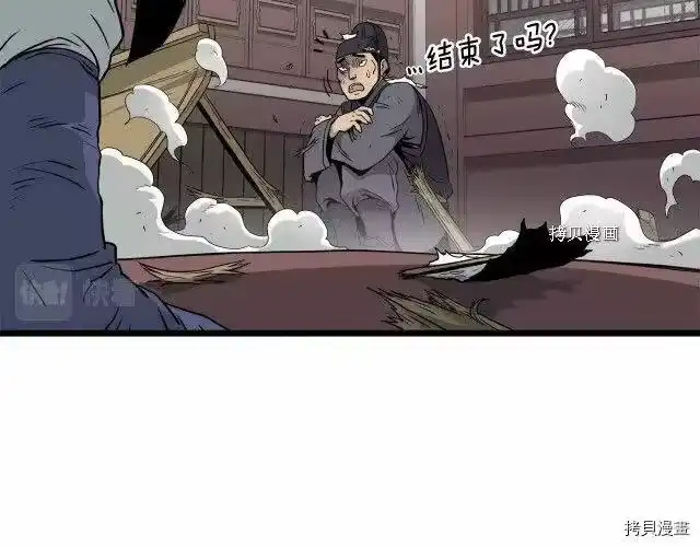 登录武林系统_h 第60话 第141页