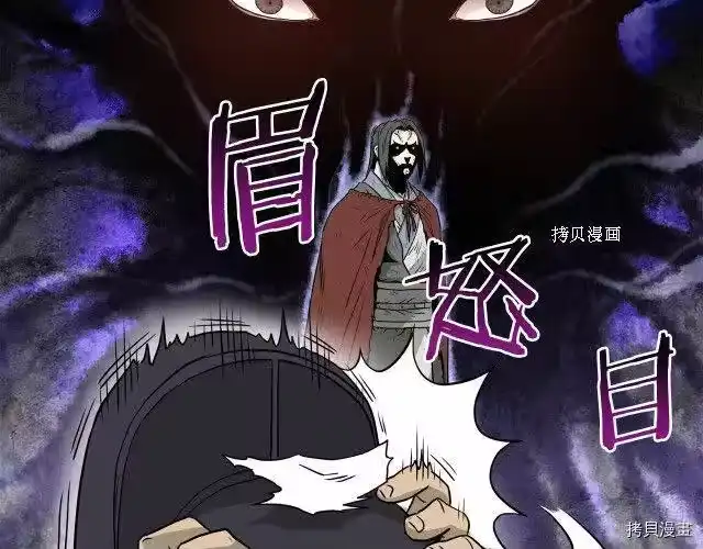登录武林系统_h 第60话 第143页