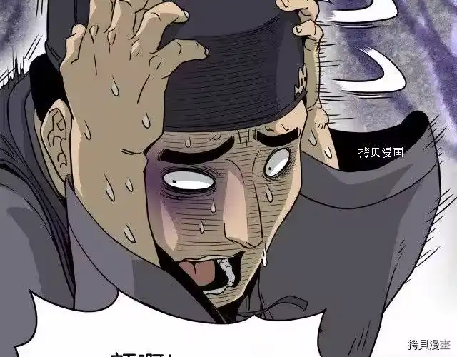 登录武林系统_h 第60话 第144页