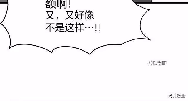 登录武林系统_h 第60话 第145页