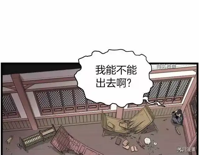 登录武林系统_h 第60话 第146页