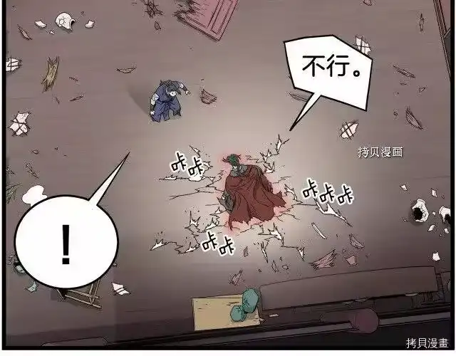 登录武林系统_h 第60话 第147页