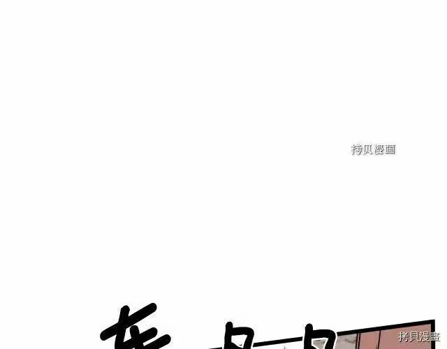 登录武林系统_h 第60话 第148页