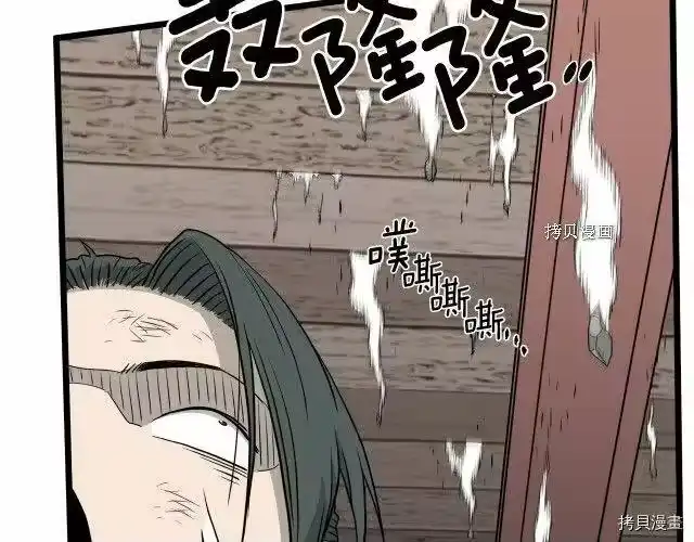 登录武林系统_h 第60话 第149页