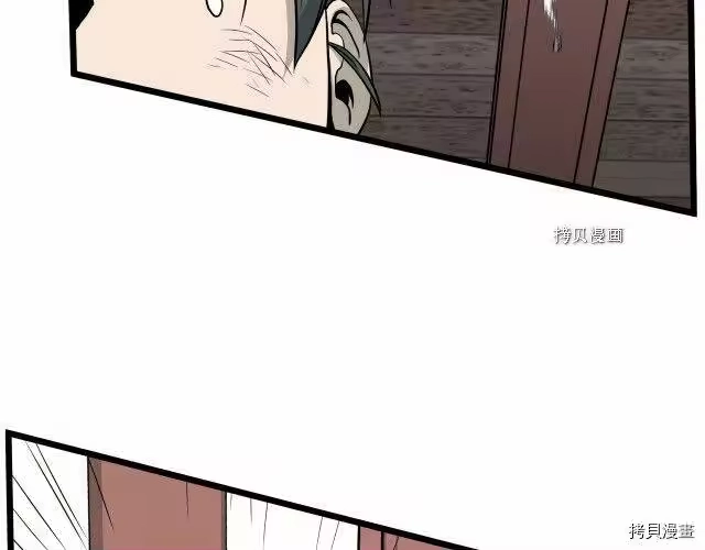 登录武林系统_h 第60话 第150页