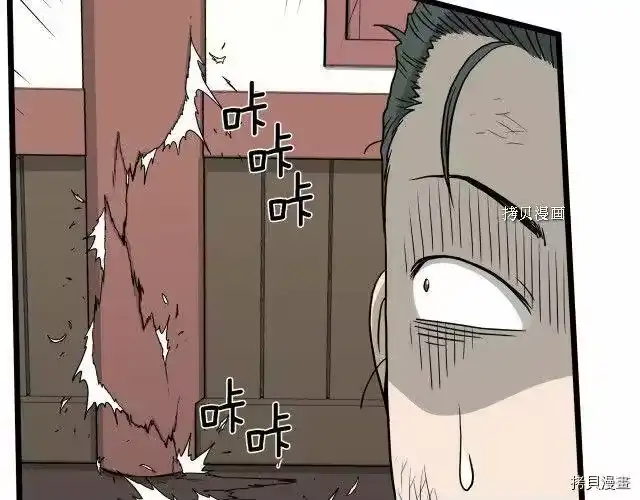 登录武林系统_h 第60话 第151页