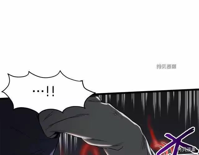 登录武林系统_h 第60话 第153页