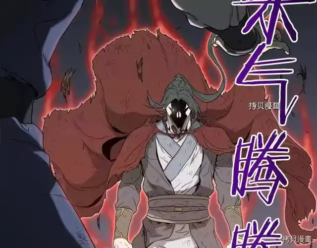 登录武林系统_h 第60话 第154页