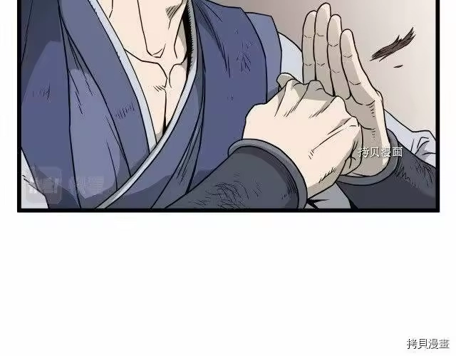 登录武林系统_h 第60话 第158页