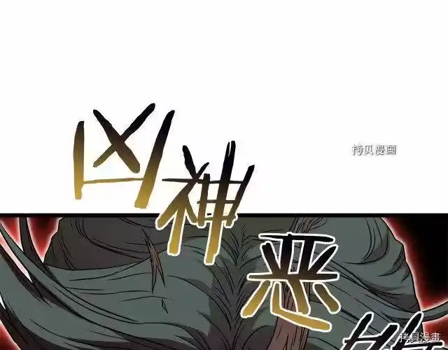 登录武林系统_h 第60话 第159页