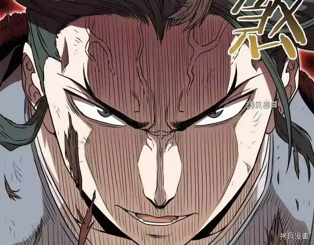 登录武林系统_h 第60话 第160页