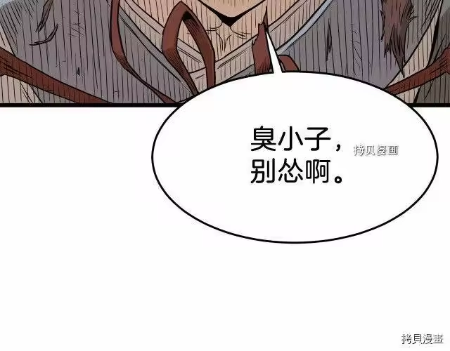 登录武林系统_h 第60话 第161页
