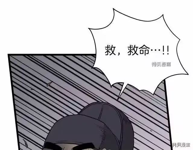 登录武林系统_h 第60话 第162页