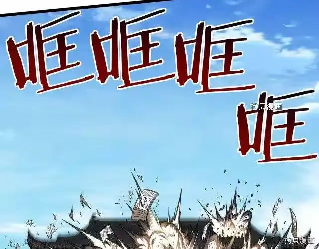 登录武林系统_h 第60话 第165页