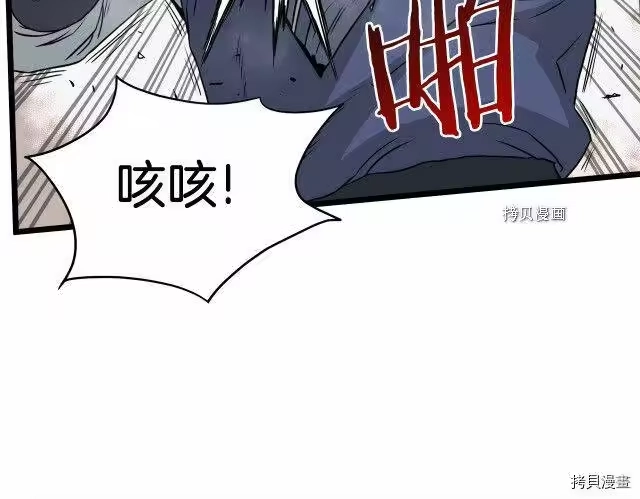 登录武林系统_h 第60话 第17页