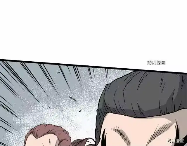 登录武林系统_h 第60话 第171页