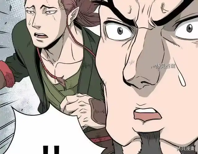 登录武林系统_h 第60话 第172页