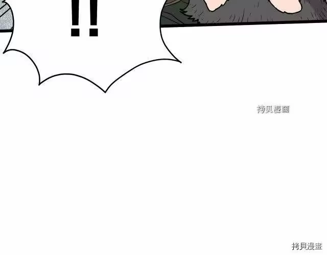 登录武林系统_h 第60话 第173页