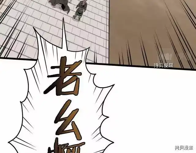 登录武林系统_h 第60话 第176页
