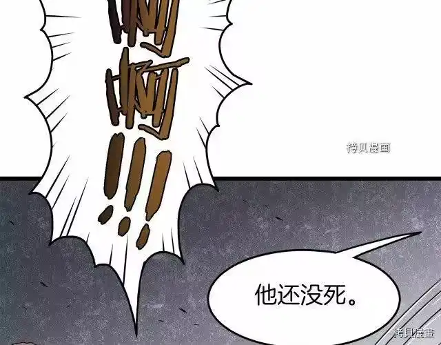 登录武林系统_h 第60话 第177页