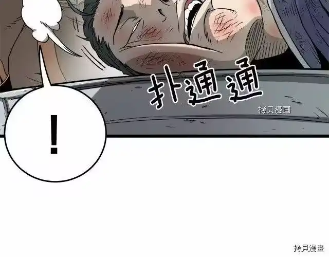 登录武林系统_h 第60话 第179页