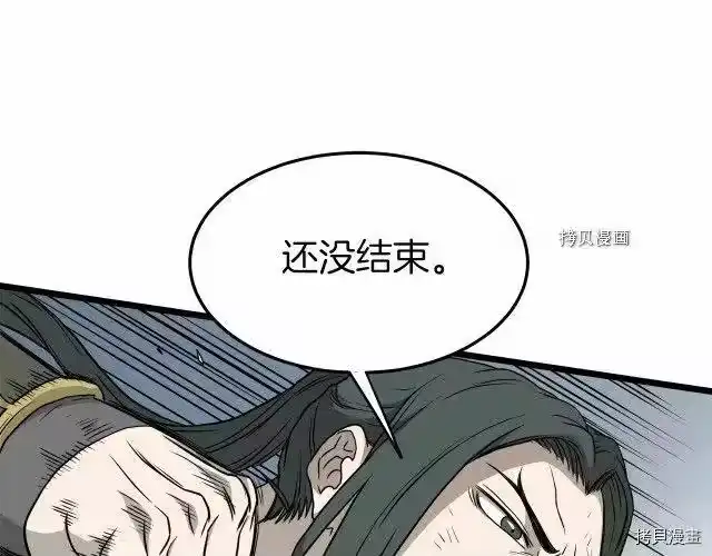 登录武林系统_h 第60话 第18页