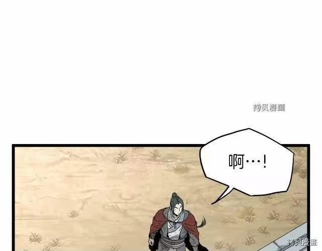 登录武林系统_h 第60话 第180页