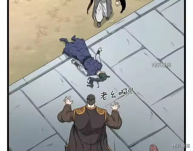 登录武林系统_h 第60话 第181页