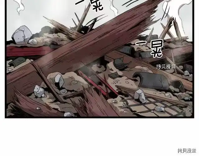 登录武林系统_h 第60话 第184页